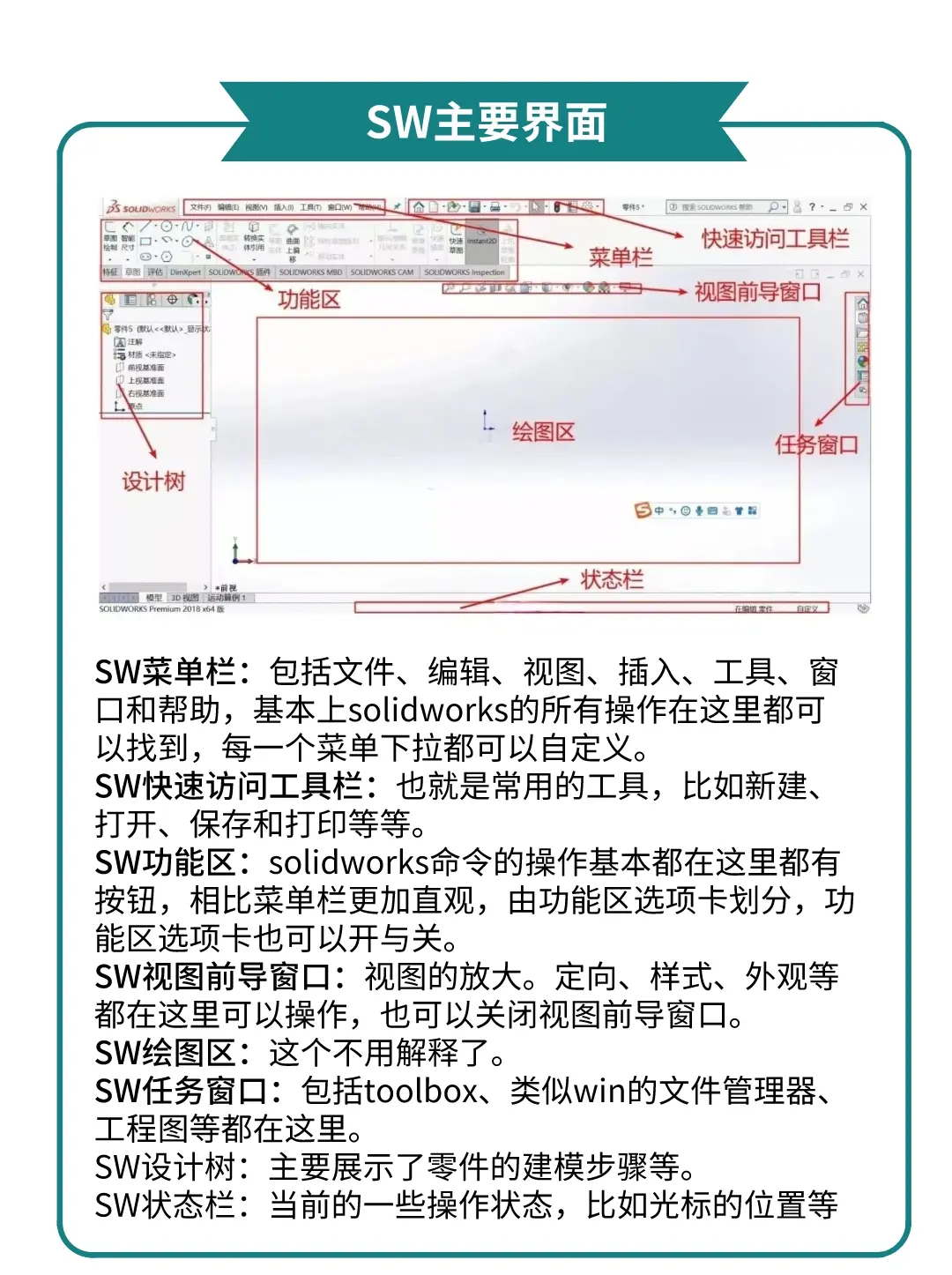 solidworks2013破解版安装教程